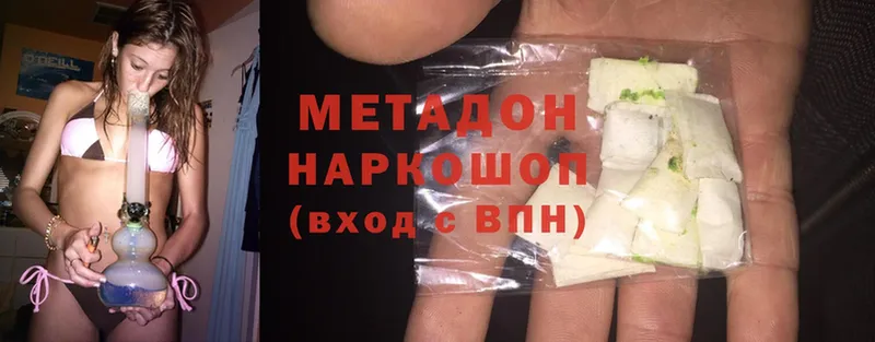 Метадон мёд  Дубна 